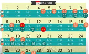 2016年春運(yùn) 2016年春運(yùn)