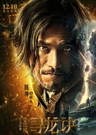 鬼吹燈之尋龍訣 鬼吹燈之尋龍訣