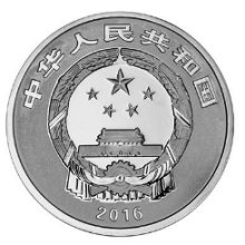 2016年賀歲銀質紀念幣 2016年賀歲銀質紀念幣
